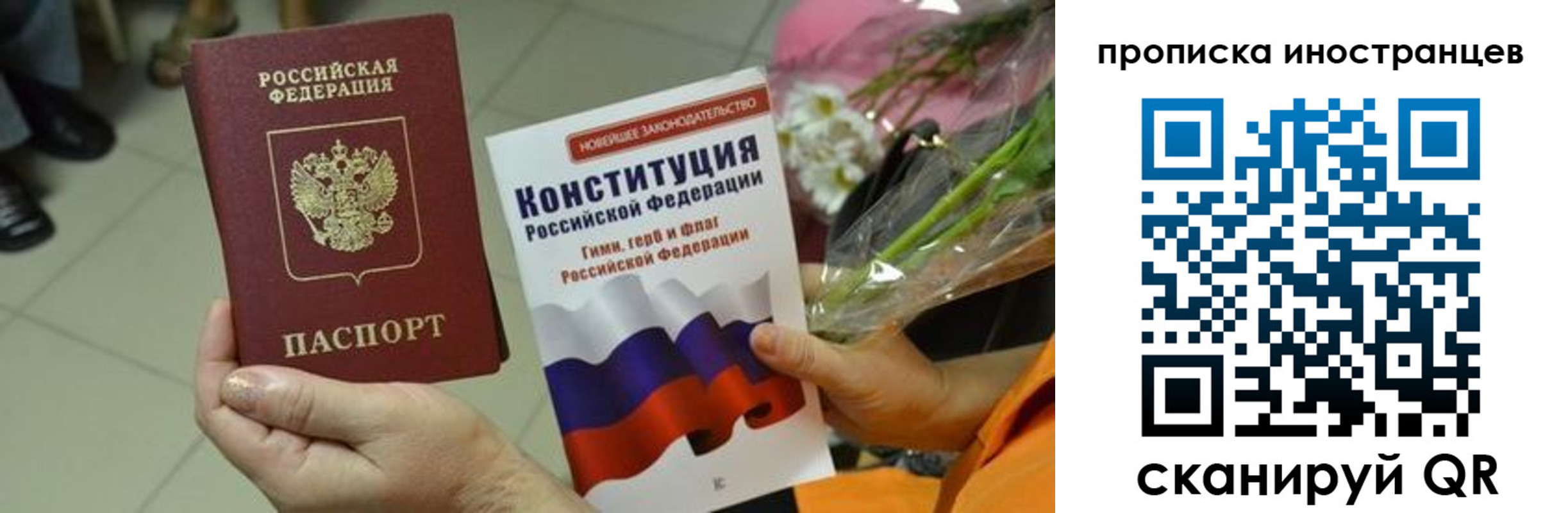 временная регистрация для школы в Шарыпово