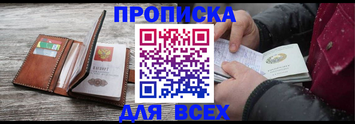 регистрация для дет. сада в Шарыпово