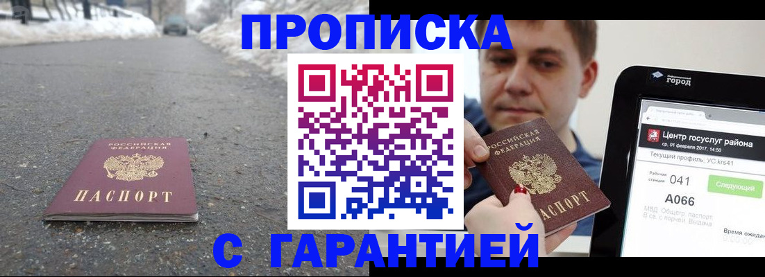 прописка ребенка в Шарыпово