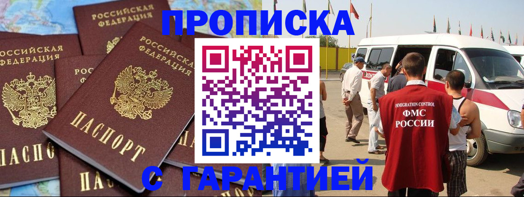 временная регистрация законно в Шарыпово