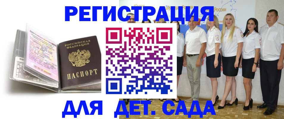 прописка в Шарыпово