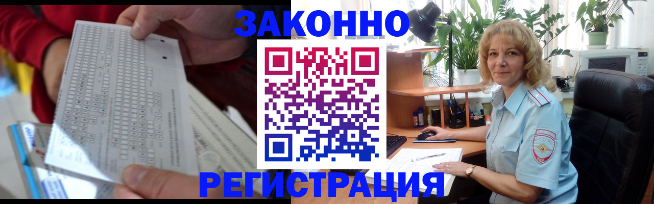 временная регистрация собственник в Шарыпово