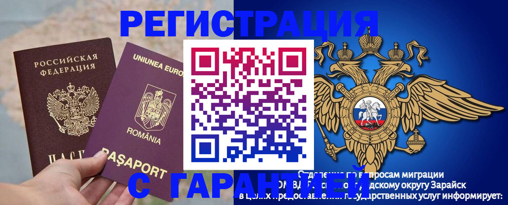 купить прописку в Шарыпово